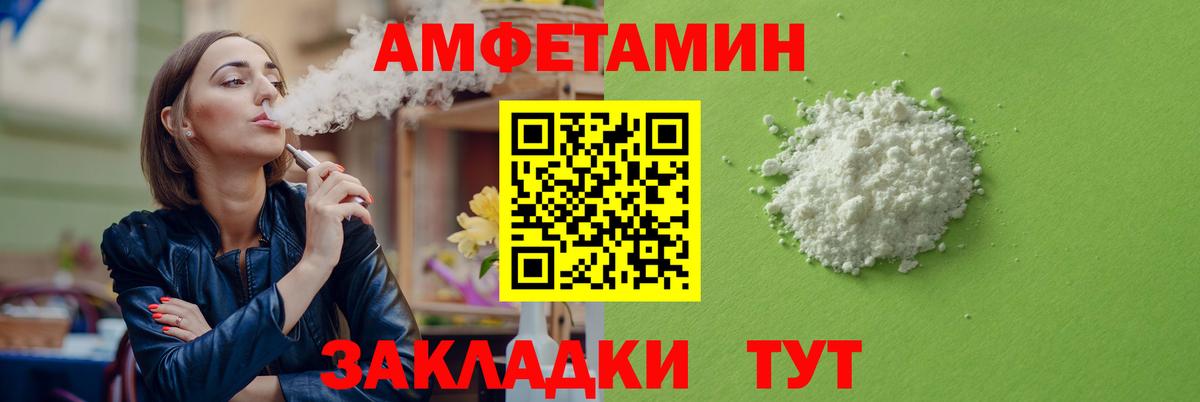 Зима  АМФЕТАМИН  Вход с VPN  Амфетамин VHQ 