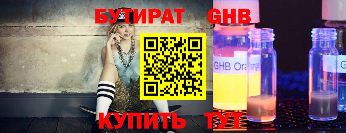 Зима  Бошки Шишки  Вход с VPN  Cocaine  Гашиш  МЕФ  