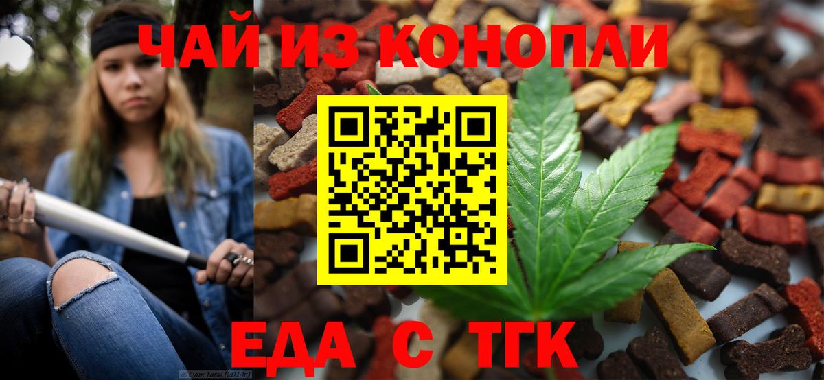 Печенье с ТГК конопля  Вход с VPN  Зима 