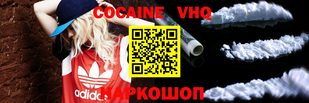 Cocaine 99% Зима