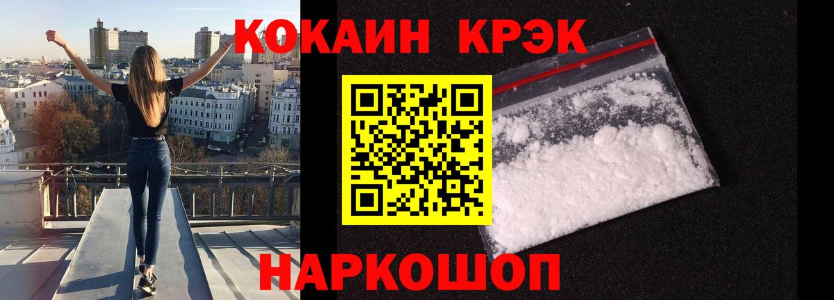 КОКАИН Fish Scale  Вход с VPN  КОКАИН  COCAIN VHQ  Зима 