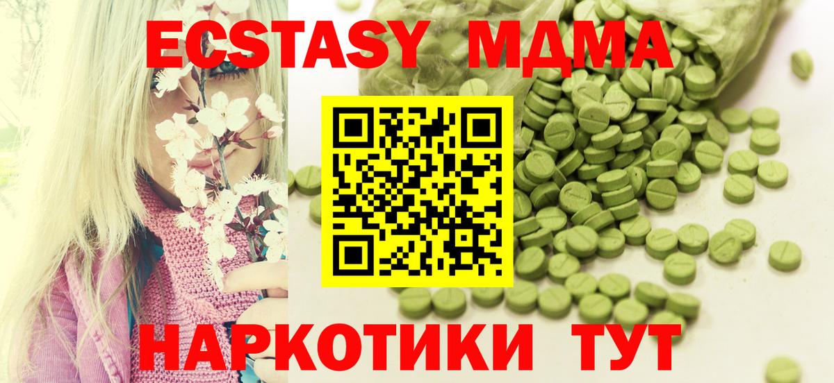 Ecstasy ешки Зима