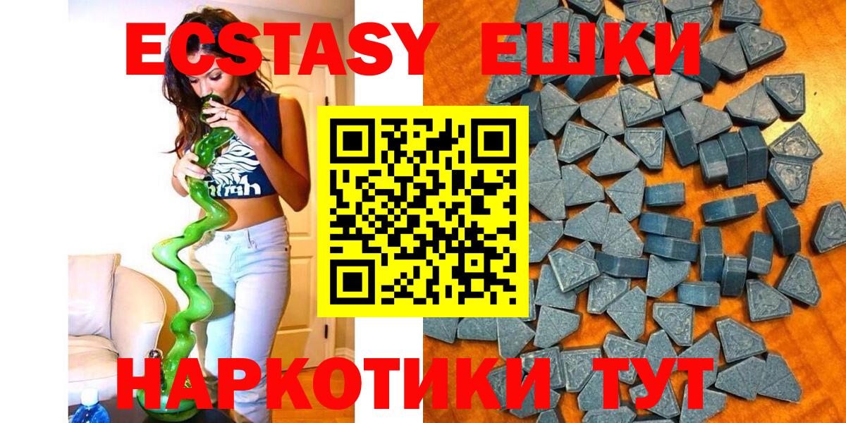 Ecstasy 300 mg  Вход с VPN  Экстази  Зима  Экстази ешки 