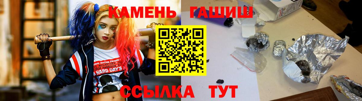 ГАШ убойный  Вход с VPN  Зима 
