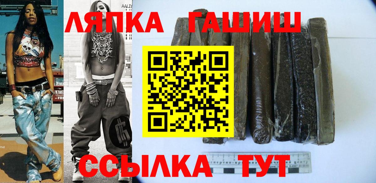 ГАШИШ ice o lator Зима