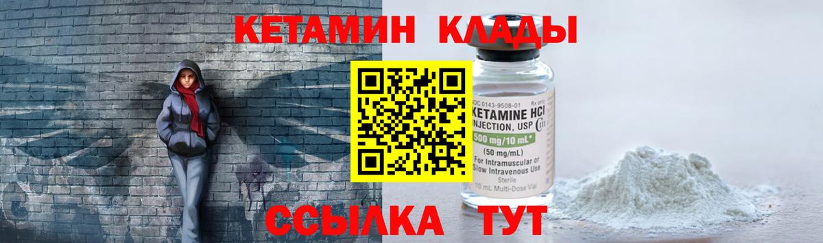 КЕТАМИН VHQ  КЕТАМИН VHQ  Зима  мега рабочий сайт  Вход с VPN 