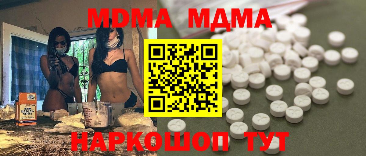 Зима  MDMA VHQ  Вход с VPN 