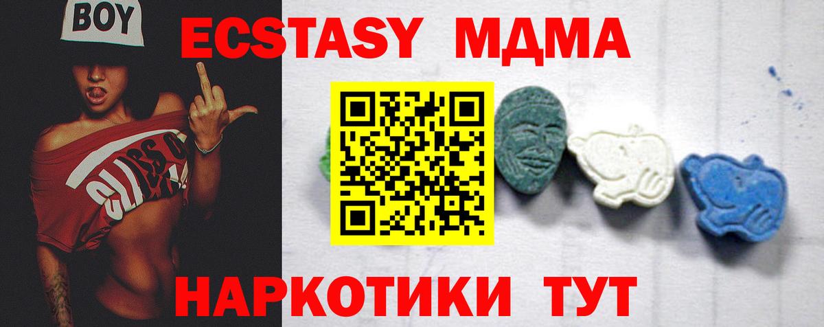 МДМА кристаллы Зима