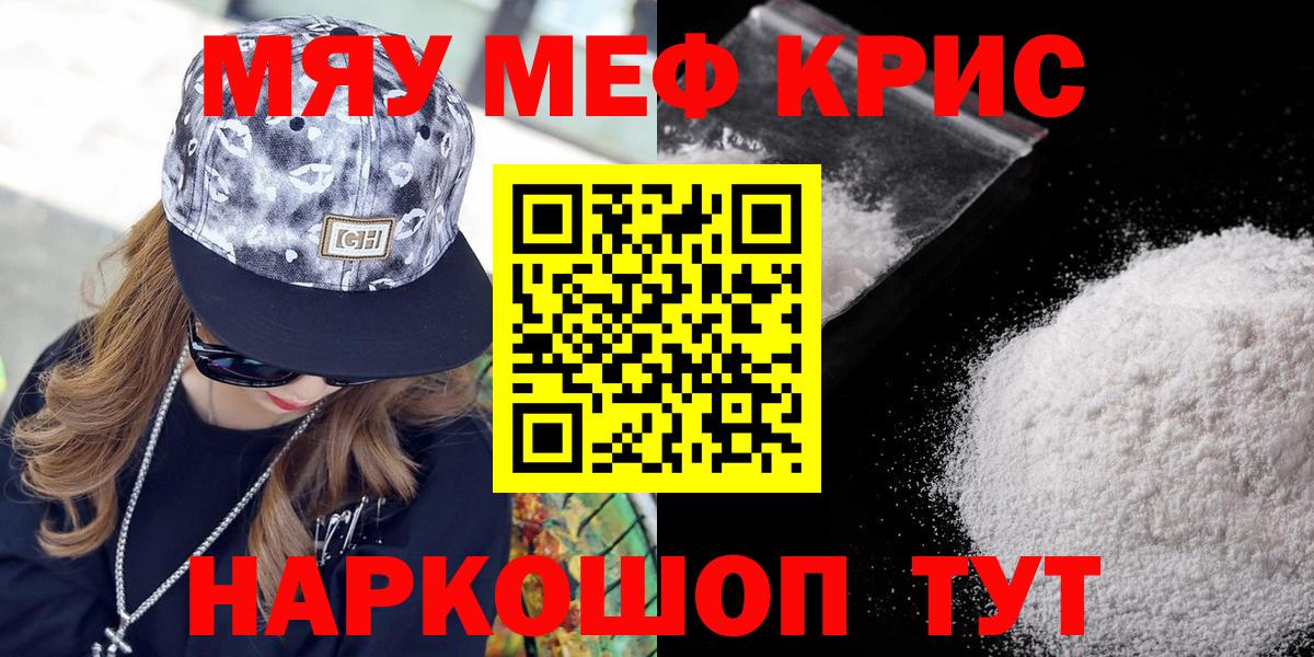 Мефедрон  МЯУ-МЯУ мука  купить наркотики сайты  Меф 4 MMC  Зима  Вход с VPN 