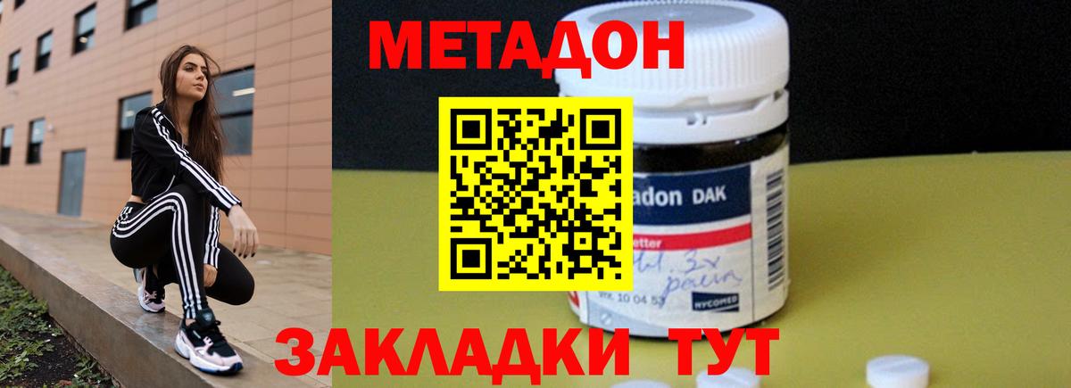 МЕТАДОН белоснежный  Вход с VPN  Зима  Метадон мёд 