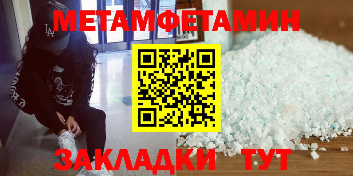 Метамфетамин мет Зима
