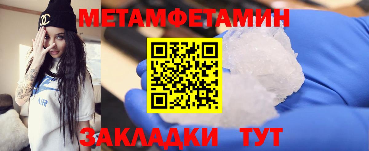 МЕТАМФЕТАМИН витя  Вход с VPN  Зима 