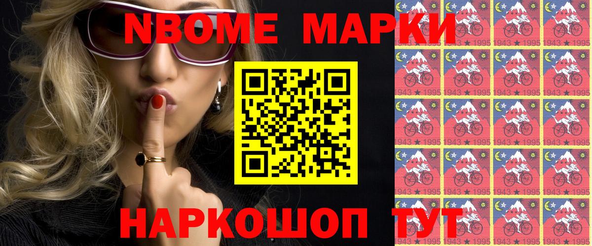 Наркотические марки 1500мкг Зима